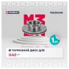 MARSHALL M2000640 M2000640_диск тормозной передний!\ Г*З*ль Next