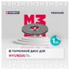 MARSHALL M2000645 M2000645_диск тормозной передний!\ Hyundai H-1/Starex (A1) 97&gt;