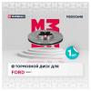 MARSHALL M2000648 M2000648_диск тормозной передний!\ Ford Transit 00&gt;