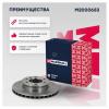 MARSHALL M2000653 Диск тормозной