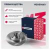 MARSHALL M2000663 Тормозной диск задн. (с подшип. и кольц. ABS) Citroen C3 II, III 09- Peugeot 207 07- / 307 00- (M20