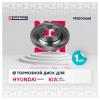 MARSHALL M2000668 Диск тормозной Hyundai Sonata VII 14-; Kia Ceed III 18-, Optima III, IV 10- задний Marshall