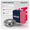 MARSHALL M2000670 Диск тормозной Mazda 6 III (GJ) 12- задний 278 x 10 Marshall