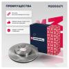 MARSHALL M2000671 M2000671_диск тормозной передний!\ Opel Insignia 1.8-2.0i/2.0CDTi, Saab 9-5 2.0i-2.0TiD 08&gt;