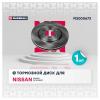 MARSHALL M2000673 M2000673_диск тормозной передний!\ Nissan Navara/Pathfinder 2.5DCi 05&gt;