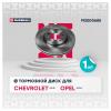 MARSHALL M2000685 M2000685_диск тормозной передний! 300x26/46-5x115\ Chevrolet Cruze 09&gt;, Opel Astra J/Zafira 1.4-1.8