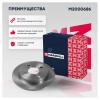 MARSHALL M2000686 M2000686_диск тормозной задний!\ Ford Fiesta V 1.0-1.6i 01-10/Scorpio 2.0-2.9i &lt;98