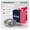 MARSHALL M2000688 Диск тормозной