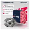MARSHALL M2000689 M2000689_диск тормозной передний!\ Ford Mondeo V 1.0-2.0i/TDCi 14&gt;