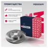 MARSHALL M2000691 M2000691_диск тормозной передний!\ Geely Atlas NL3 1.8-2.4 17&gt;