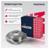 MARSHALL M2000692 M2000692_диск тормозной задний!\ Geely Emgrand New EC7 18&gt;
