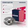 MARSHALL M2000693 M2000693_диск тормозной!\ Geely Emgrand 7 15&gt;