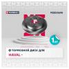 MARSHALL M2000695 M2000695_диск тормозной задний! d=305\ Haval H6 15&gt;