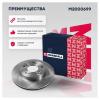 MARSHALL M2000699 Диск тормозной