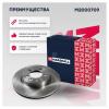MARSHALL M2000709 Диск тормозной