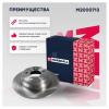 MARSHALL M2000713 M2000713_диск тормозной задний!\ MB W211 2.0-3.2CDi 03&gt;