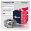 MARSHALL M2000714 M2000714_диск тормозной передний!\ MB W204/S204/A207/C207 2.0-3.0/2.0-2.5CDi 07&gt;