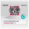 MARSHALL M2000722 M2000722_диск тормозной передний!\ SsangYong New Action G20/D20 10&gt;