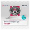 MARSHALL M2000732 M2000732_диск тормозной передний!\ Toyota RAV 4 2.0/2.2D 06&gt;