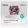 MARSHALL M2000736 M2000736_диск тормозной передний!\ Volvo S60/S80/V70 2.0-2.5TDi 98&gt;