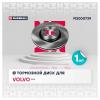 MARSHALL M2000739 M2000739_диск тормозной передний!\ Volvo XC90 2.5/3.0/2.4TD 02&gt;