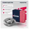 MARSHALL M2000740 Тормозной диск задн. Volvo XC90 I 02- M2000740