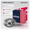 MARSHALL M2000743 M2000743_диск тормозной передний! 333x32/56-5x120\ VW T5 2.0-2.5TDi 03&gt;