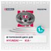 MARSHALL M2000745 M2000745_диск тормозной передний! 305x25/48.2\ Hyundai Sonata VIII 2.0i/2.5i 20&gt;