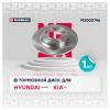 MARSHALL M2000746 Диск тормозной Hyundai Sonata VIII 19-; Kia K5 20- задний Marshall