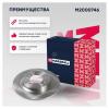 MARSHALL M2000746 Диск тормозной Hyundai Sonata VIII 19-; Kia K5 20- задний Marshall