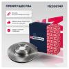 MARSHALL M2000749 Диск тормозной Chery Tiggo 7 16-, Tiggo 4 17-, Tiggo 5 14- передний Marshall