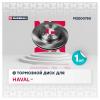 MARSHALL M2000750 M2000750_диск тормозной передний!\ Hover H9 17&gt;