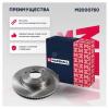 MARSHALL M2000750 M2000750_диск тормозной передний!\ Hover H9 17&gt;