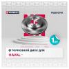 MARSHALL M2000751 M2000751_диск тормозной задний!\ Hover H9 17&gt;