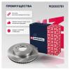 MARSHALL M2000751 M2000751_диск тормозной задний!\ Hover H9 17&gt;