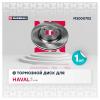 MARSHALL M2000752 Диск тормозной Haval F7 19-, F7x 19-, H6 Coupe 15- передний Marshall