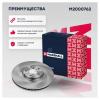 MARSHALL M2000762 Диск тормозной Hyundai Santa Fe IV 18-; Kia Sorento III 15- передний Marshall
