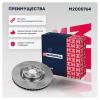 MARSHALL M2000764 Диск тормозной передний с покрытием HYUNDAI Santa Fe 20-&gt; GANZ GIJ10141