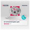 MARSHALL M2000766 Диск тормозной Skoda Kodiaq задний