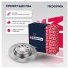 MARSHALL M2000766 Диск тормозной Skoda Kodiaq задний