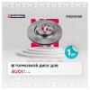 MARSHALL M2000768 Диск тормозной Audi A4 (B8) 07-, A6 (C7) 11-, Q5 (8R) 08- передний Marshall