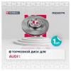 MARSHALL M2000774 Диск тормозной Audi A6 (C8) 18-, Q5 (FY) 17- передний Marshall