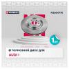 MARSHALL M2000775 Диск тормозной Audi A6 (C8) 18-, Q7 (4M) 15- задний Marshall