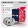 MARSHALL M2000775 Диск тормозной Audi A6 (C8) 18-, Q7 (4M) 15- задний Marshall