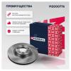 MARSHALL M2000776 Диск тормозной Audi Q7 (4L) 05- передний левый Marshall