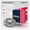 MARSHALL M2000777 Диск тормозной Audi Q7 (4L) 05- передний правый Marshall