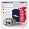 MARSHALL M2000787 Диск тормозной BMW 5 (G30) 17-, X5 (G05) 18- задний Marshall
