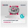 MARSHALL M2000814 Диск тормозной Porsche Cayenne II 10- передний правый Marshall