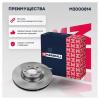 MARSHALL M2000814 Диск тормозной Porsche Cayenne II 10- передний правый Marshall