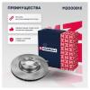 MARSHALL M2000815 Диск тормозной Porsche Cayenne II 10- передний левый Marshall